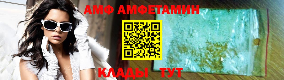 АМФЕТАМИН  Вход с VPN  Кудрово  АМФЕТАМИН Premium 