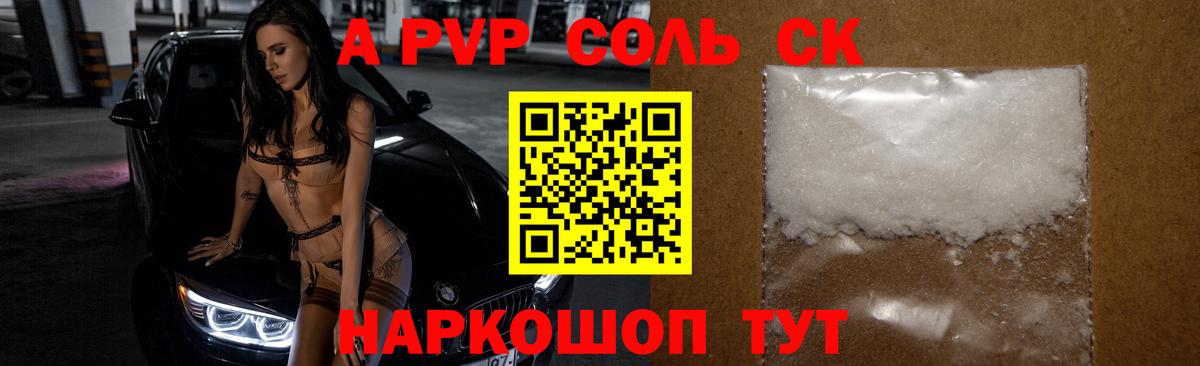 А ПВП кристаллы  Alfa_PVP VHQ  Вход с VPN  Кудрово 