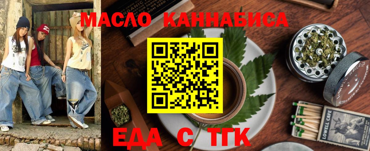 Canna-Cookies конопля  Вход с VPN  Кудрово 