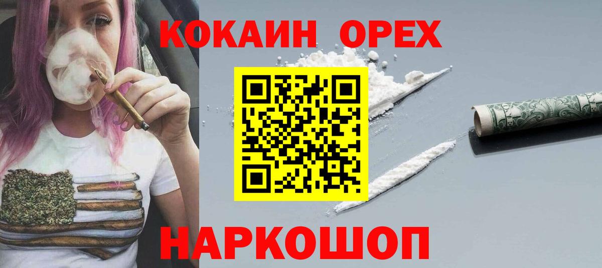 КОКАИН Fish Scale  Вход с VPN  Кудрово 