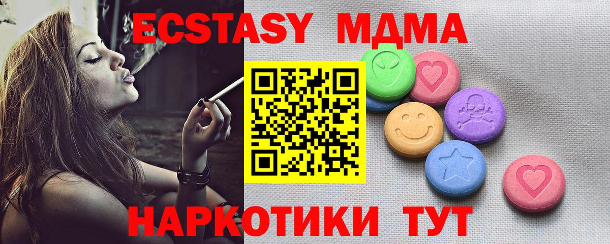 Ecstasy 250 мг  ЭКСТАЗИ диски  Вход с VPN  Кудрово 