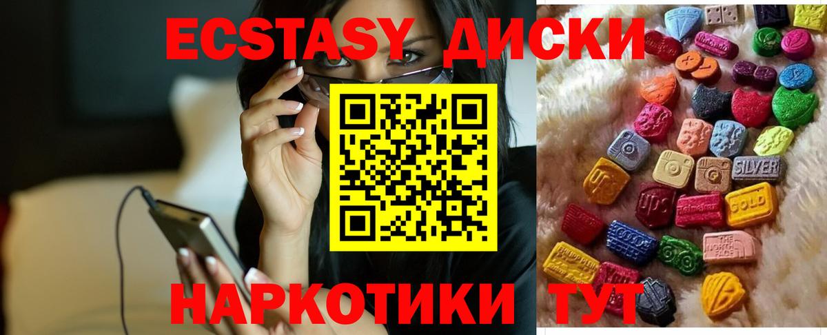 Экстази круглые Кудрово