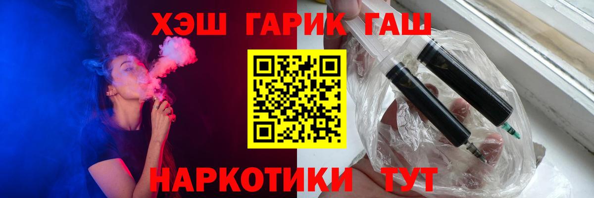 Гашиш ice o lator  Вход с VPN  ГАШИШ hashish  ГАШИШ  Кудрово 
