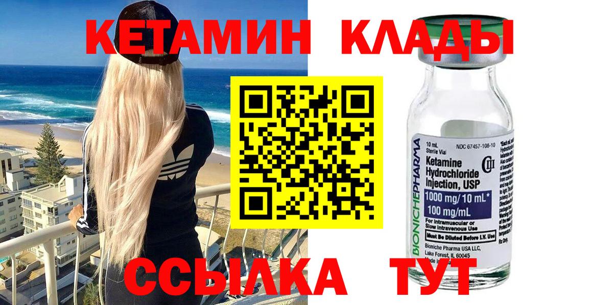Кетамин ketamine Кудрово