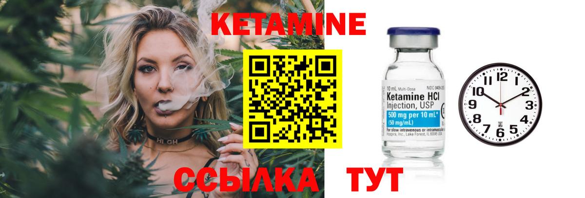 Кетамин ketamine  Вход с VPN  КЕТАМИН VHQ  Кудрово 
