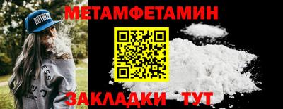 метамфетамин Кимры