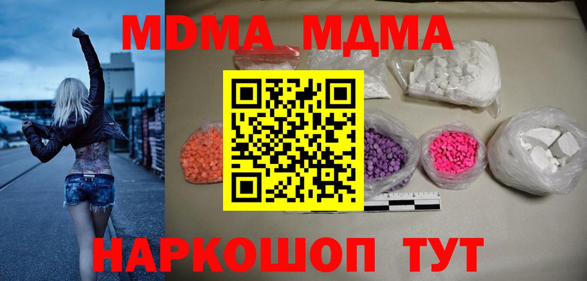 Кудрово  МДМА VHQ  MDMA Molly  Вход с VPN 