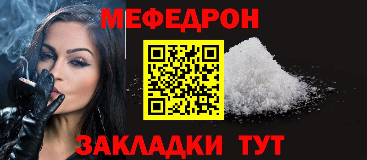 МЕФ мяу мяу  Меф  МЯУ-МЯУ мяу мяу  Кудрово  Вход с VPN 