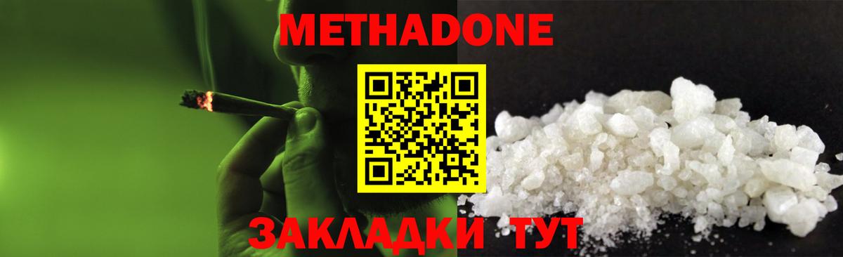 МЕТАДОН methadone  МЕТАДОН VHQ  Кудрово  Вход с VPN 