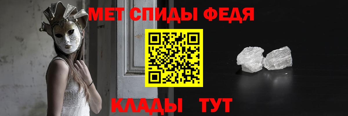 МЕТАМФЕТАМИН кристалл Кудрово