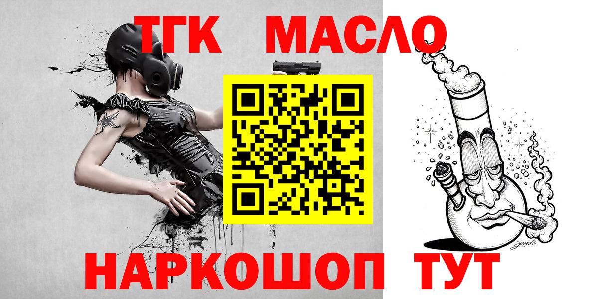 Дистиллят ТГК гашишное масло  продажа наркотиков  Кудрово  Вход с VPN 